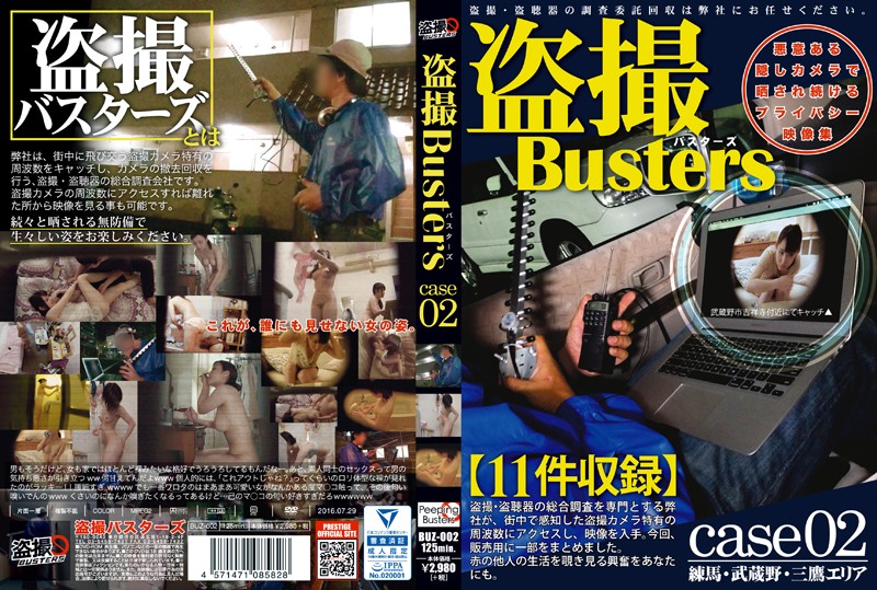 BUZ-002 Voyeur Busters 02