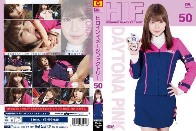 GIMG-50 Heroine Image Factory Galaxy Prosecutors Daytona Pink Irodorijo Yurina