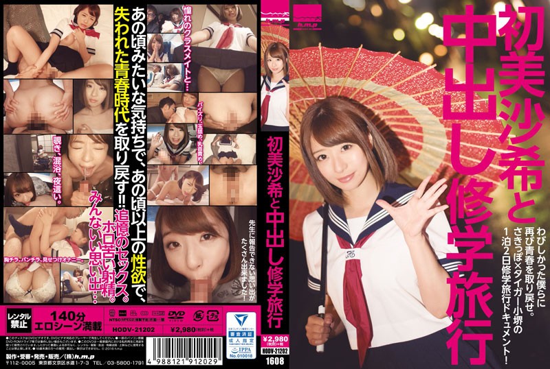 HODV-21202 HatsuMisa Rare And Excursion Cum