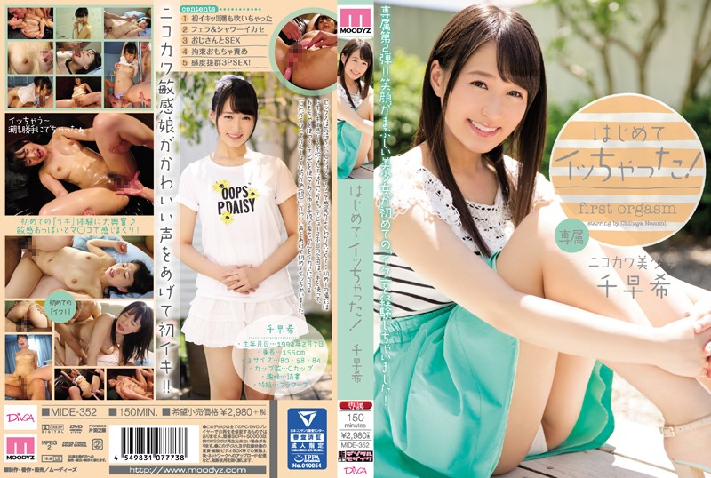 MIDE-352 The First Time Was Chat Said - SenSaki