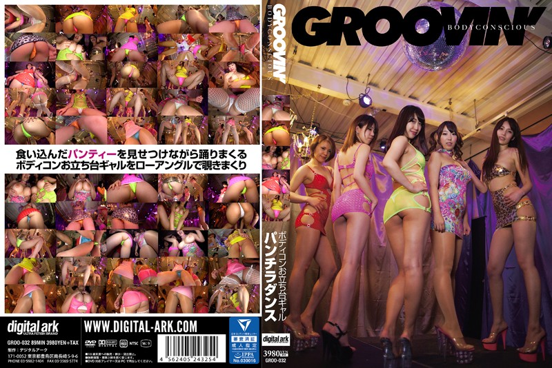 GROO-032 Jav Censored