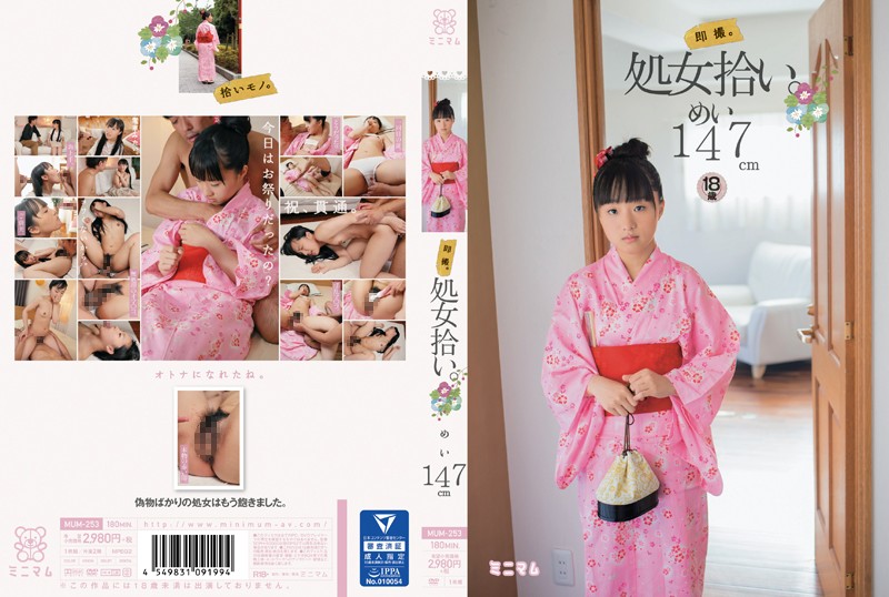 MUM-253 Jav Censored