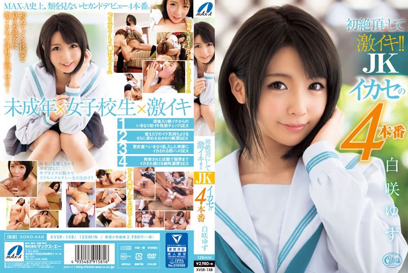 XVSR-158 Shirasaki Yuzu, Jav Censored