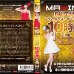 MXSPS-470 Jav Censored