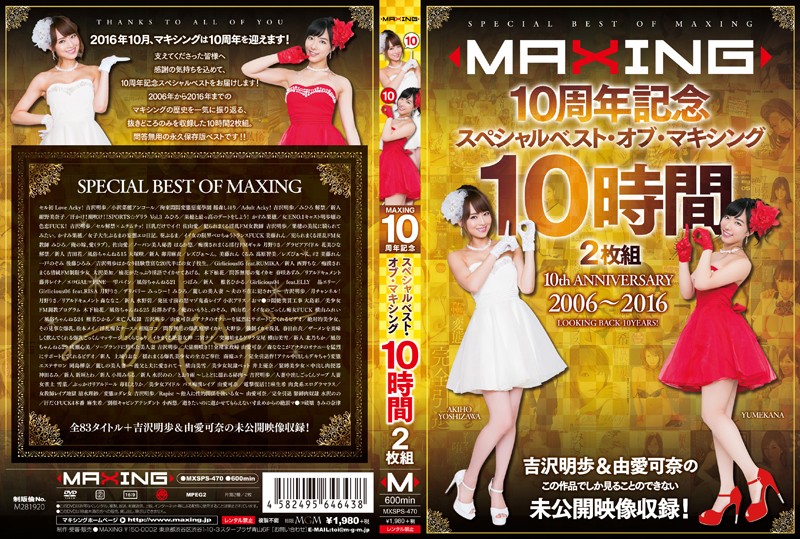 MXSPS-470 Jav Censored