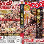 SCPX-155 Jav Censored