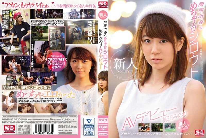 SNIS-837 Umeda Minori, Jav Censored